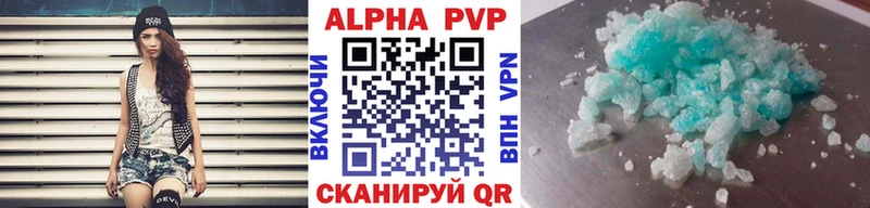 Купить  Называевск  Alpha PVP Соль 