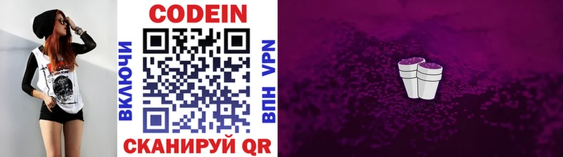 Codein Purple Drank Называевск