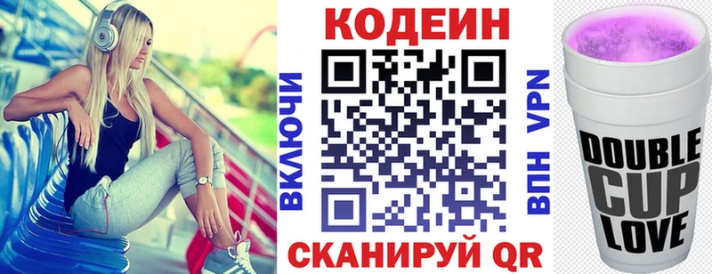 Кодеиновый сироп Lean Purple Drank  Купить  Называевск 