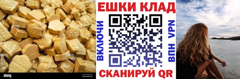 Экстази бентли  Купить  Называевск 