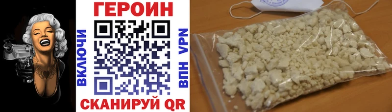 Купить закладки Называевск ГЕРОИН герыч