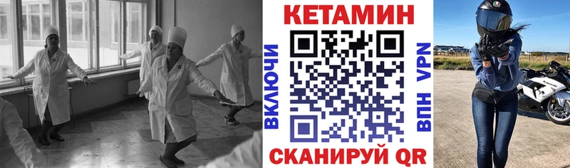 КЕТАМИН VHQ  Купить где  Называевск 