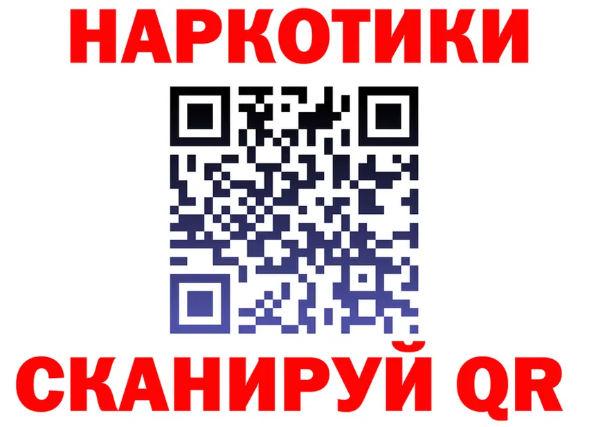 Продажа наркотиков  клад Называевск