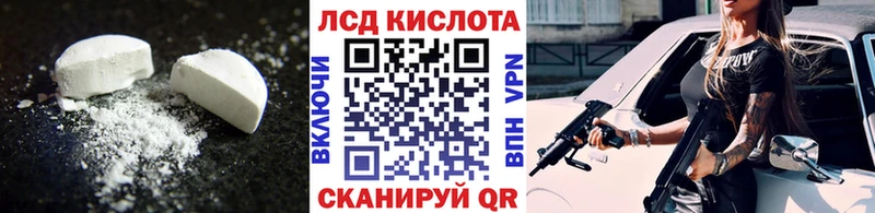 Лсд 25 экстази кислота  Купить  Называевск 