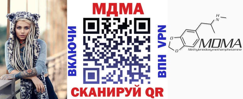 MDMA Molly  Купить закладки  Называевск 