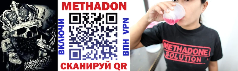Купить  Называевск  МЕТАДОН methadone 