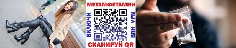 Купить закладки  Называевск  МЕТАМФЕТАМИН Декстрометамфетамин 99.9% 