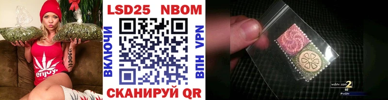 Марки 25I-NBOMe 1500мкг  Купить  Называевск 