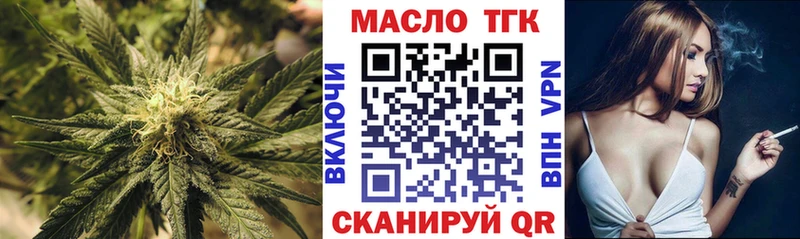 ТГК гашишное масло  Купить закладки  Называевск 